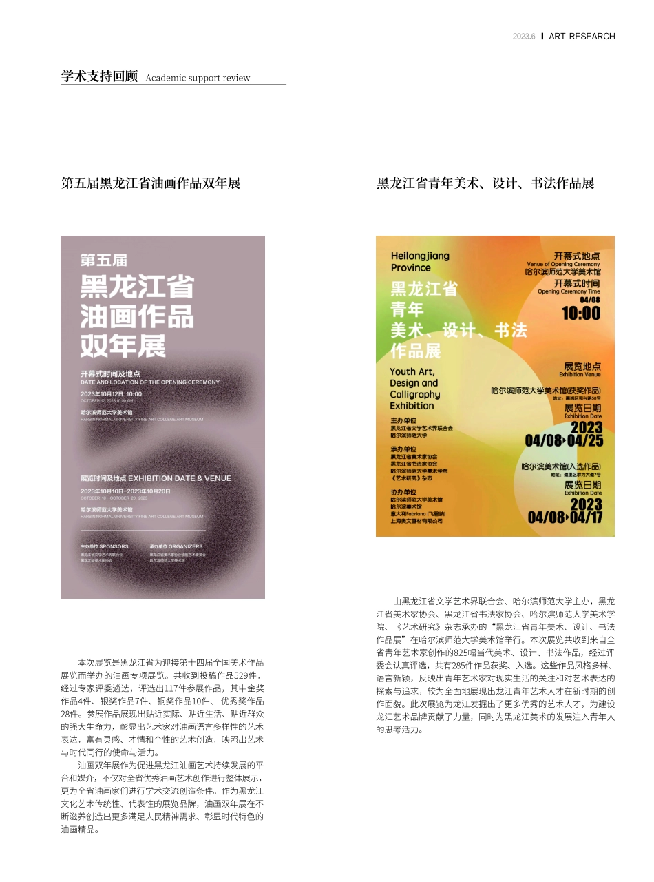 学术支持回顾.pdf_第1页