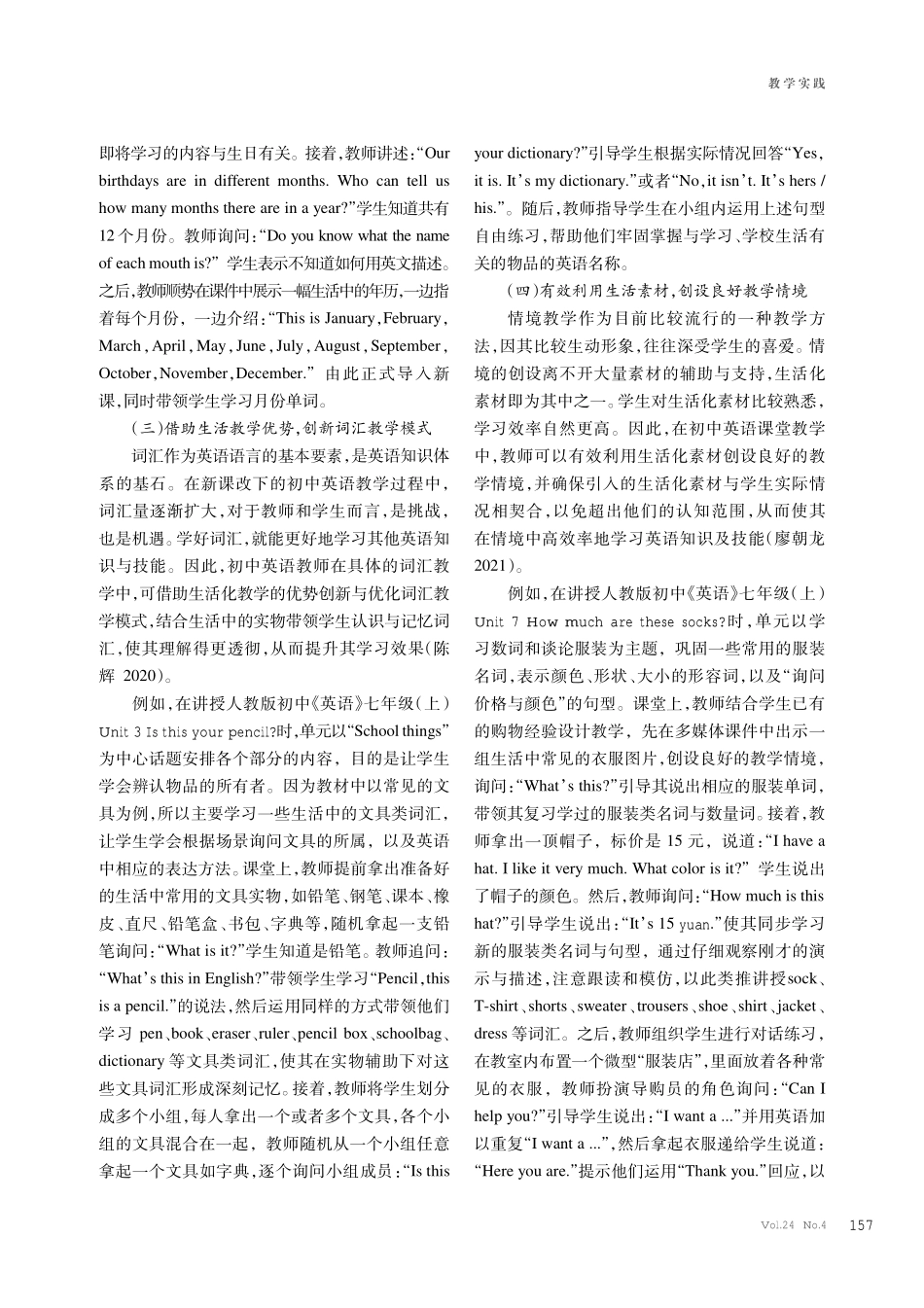 有效融入生活化教学 打造初中英语高效课堂.pdf_第3页