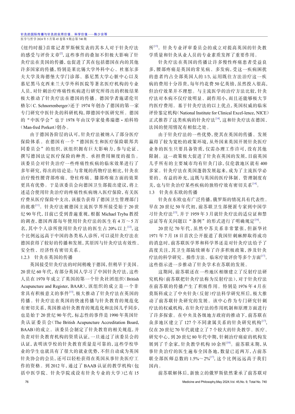 针灸的国际传播与针灸的实用价值科学价值.pdf_第3页