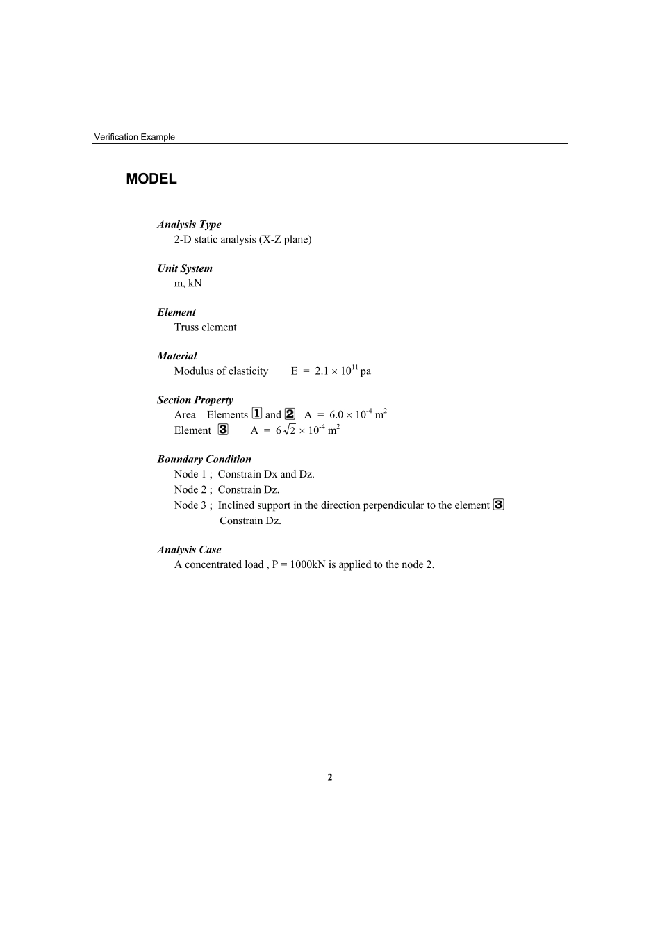 验证例题26.pdf_第2页