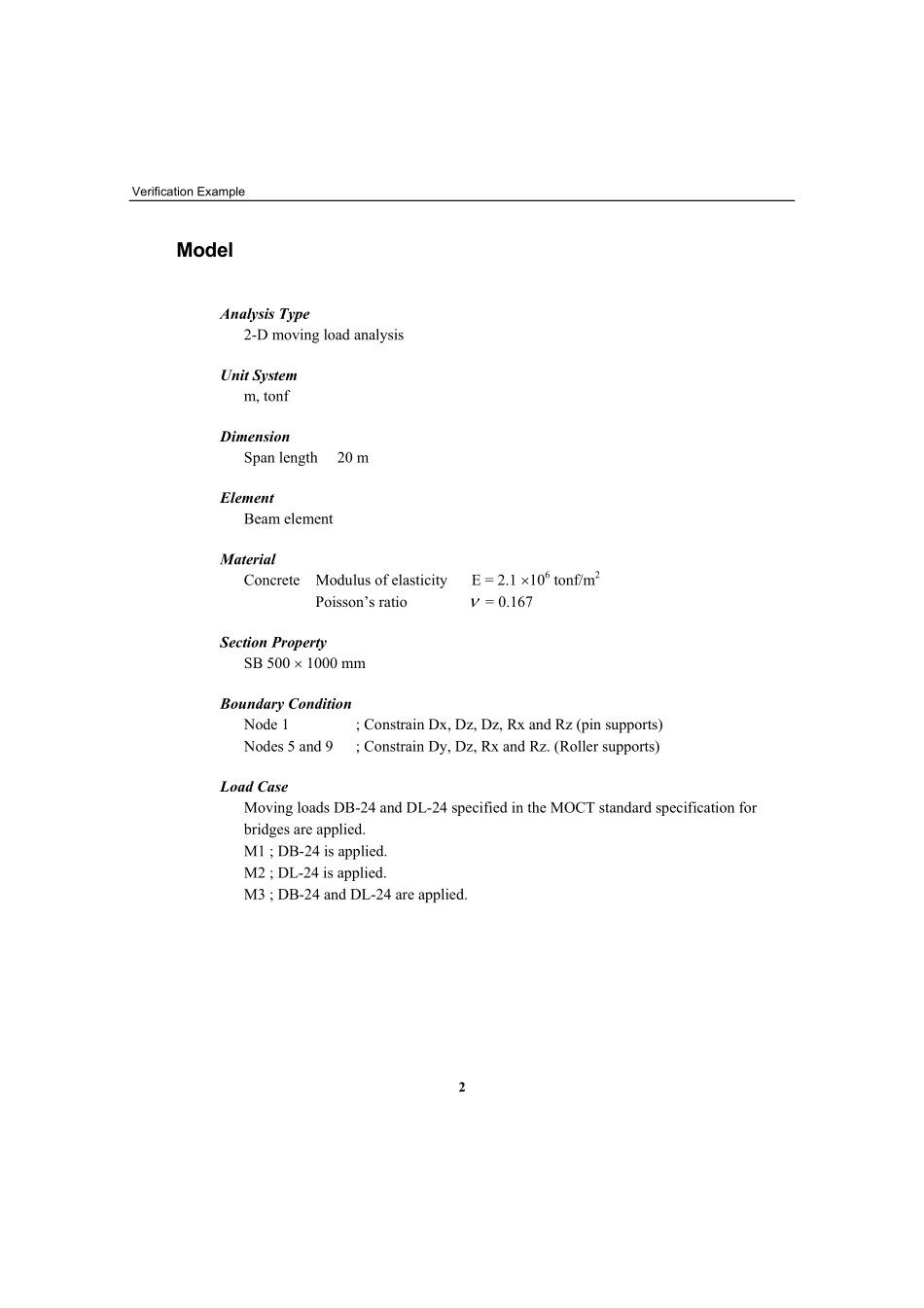 验证例题56.pdf_第2页