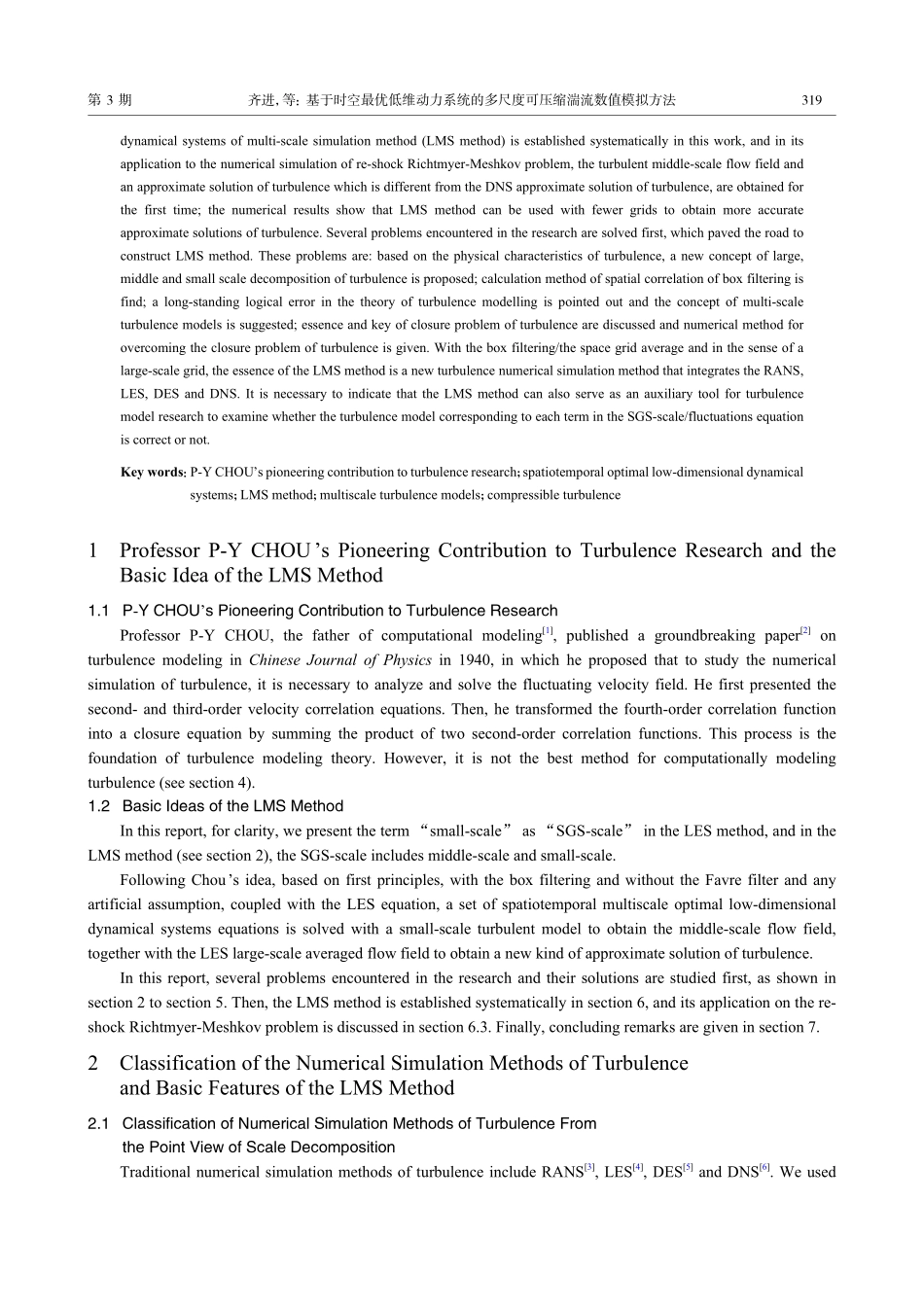 基于时空最优低维动力系统的多尺度可压缩湍流数值模拟方法.pdf_第2页
