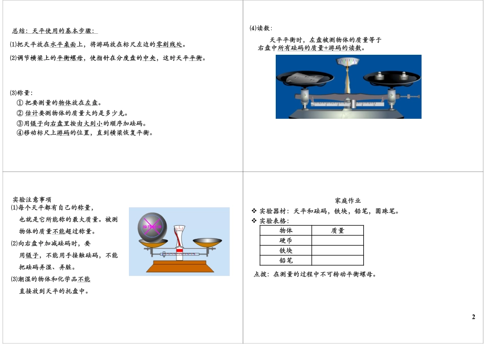 黑洞的密度——质量密度知识(1).pdf_第2页