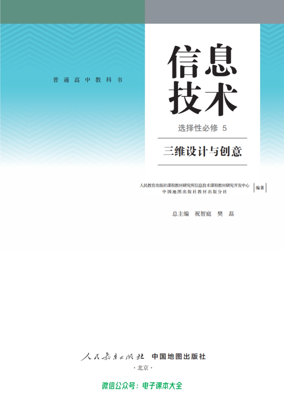 选择性必修5.pdf_第2页