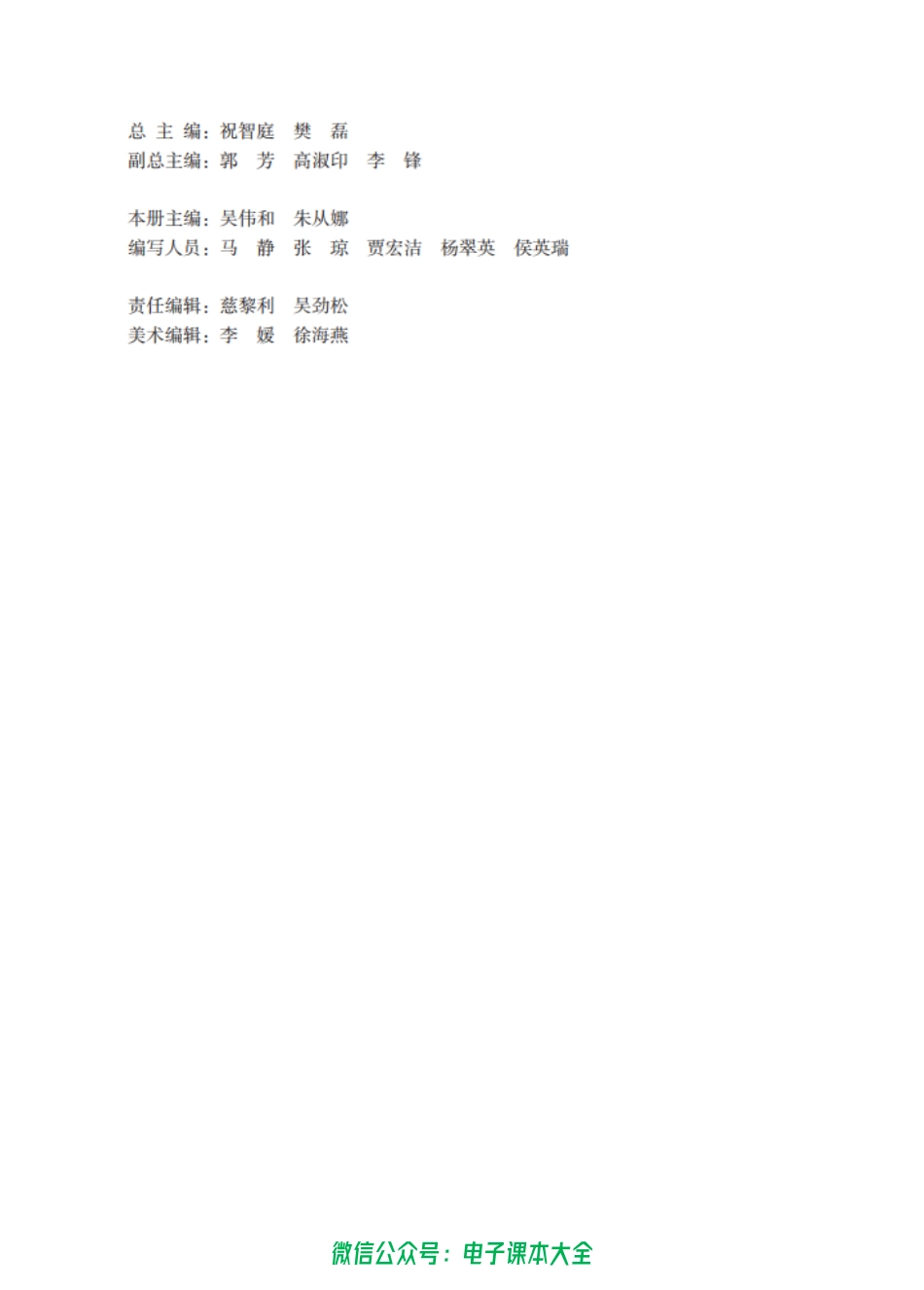 选择性必修5.pdf_第3页