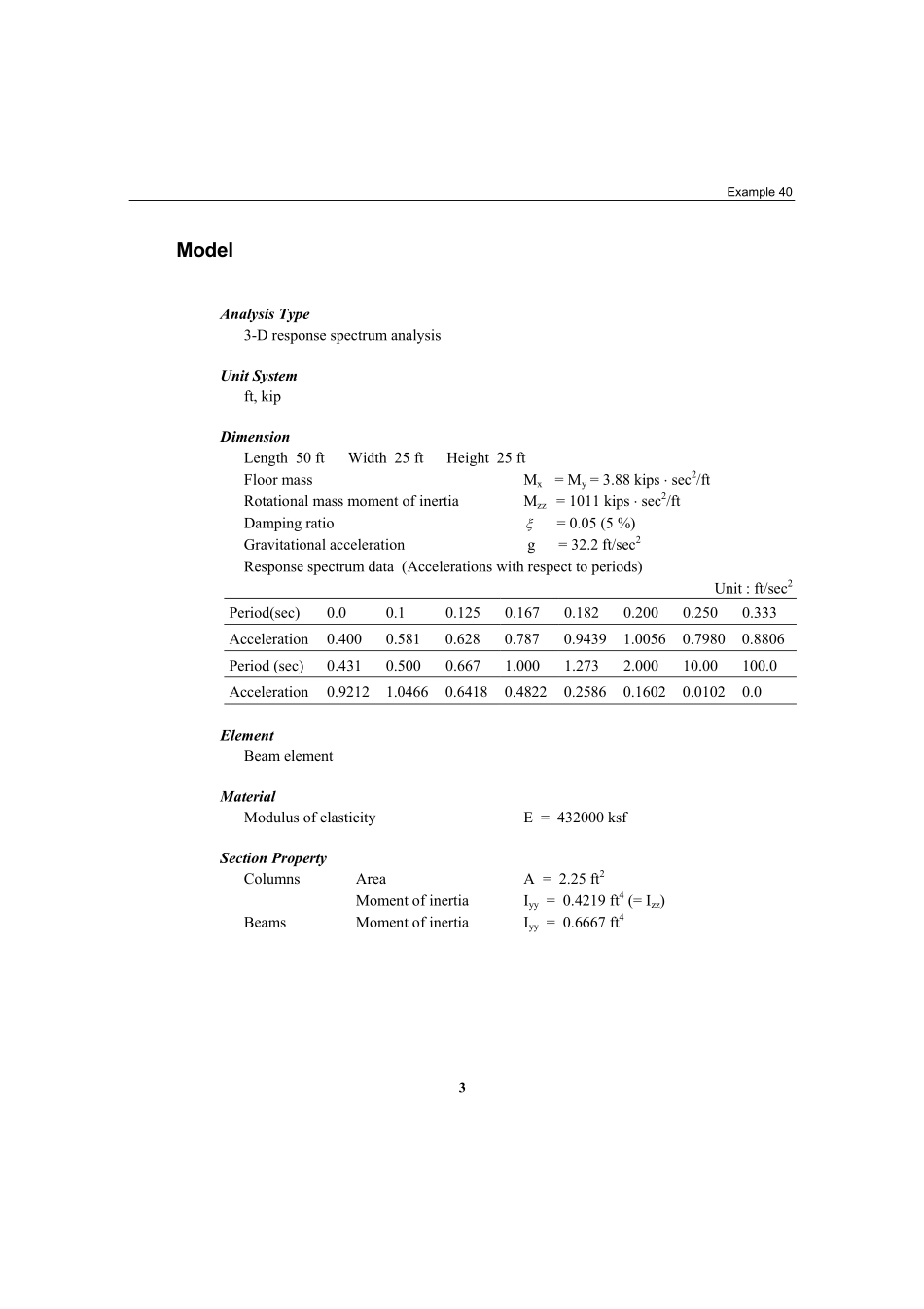 验证例题40.pdf_第3页
