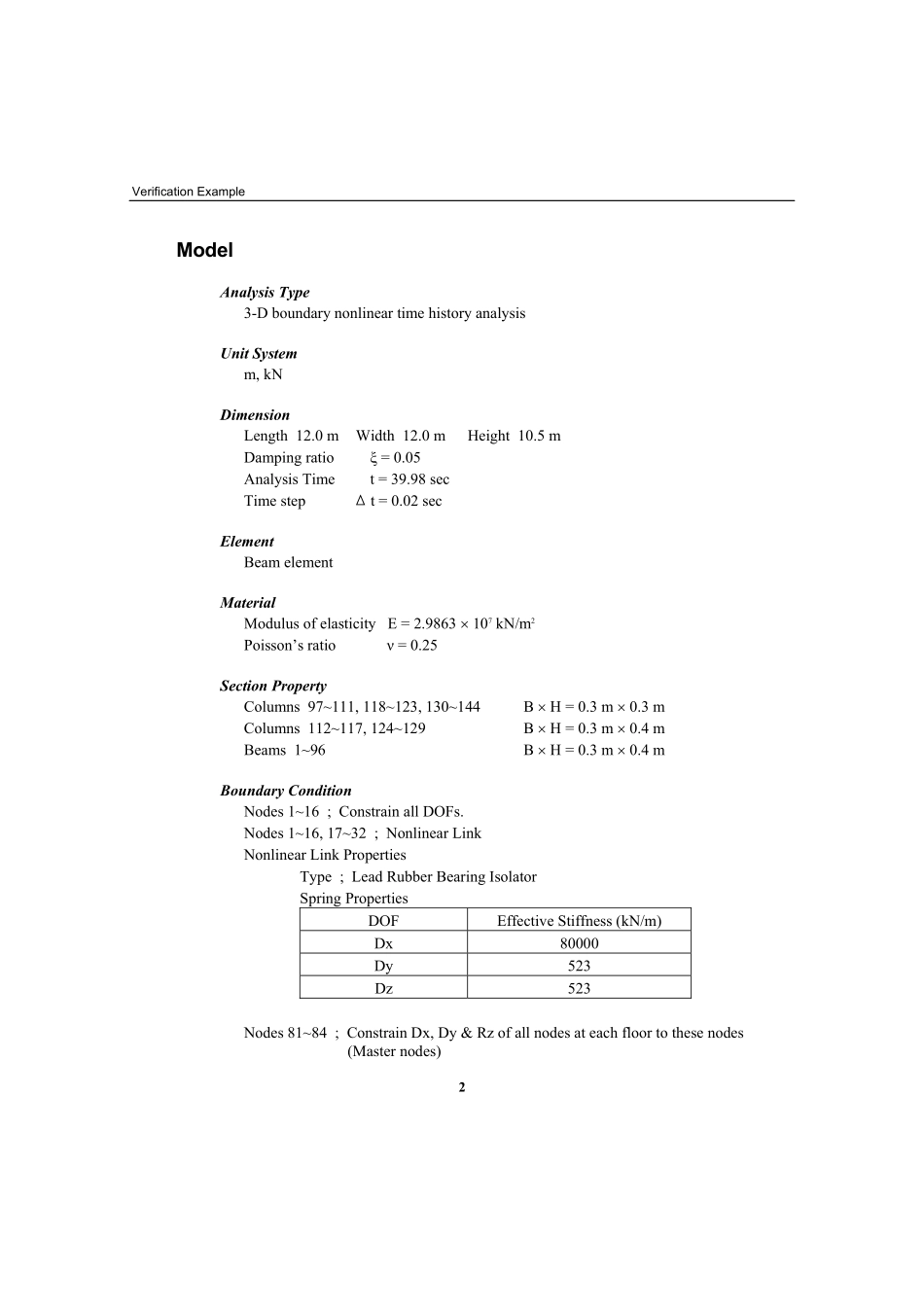 验证例题60.pdf_第2页