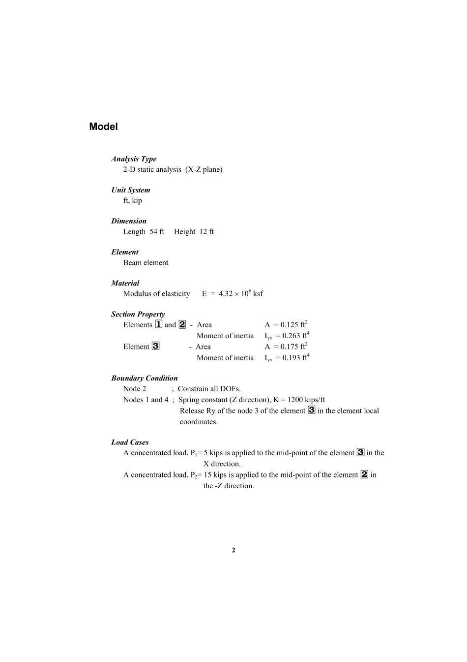 验证例题07.pdf_第2页