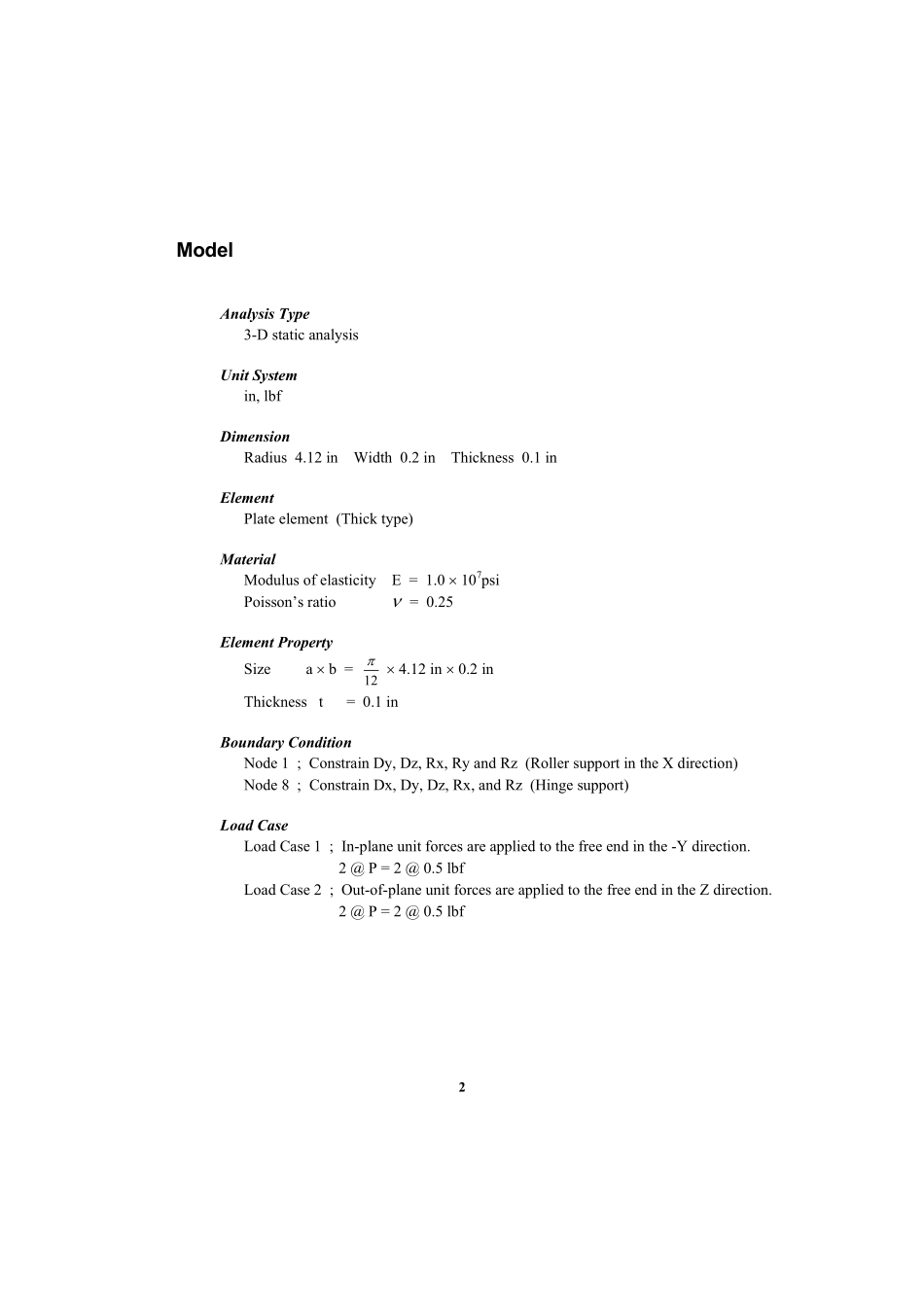 验证例题17.pdf_第2页