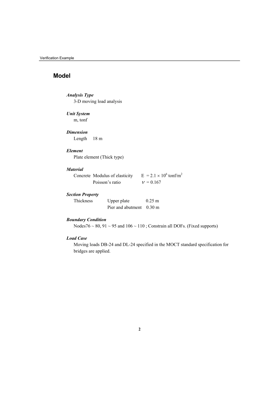 验证例题57.pdf_第2页