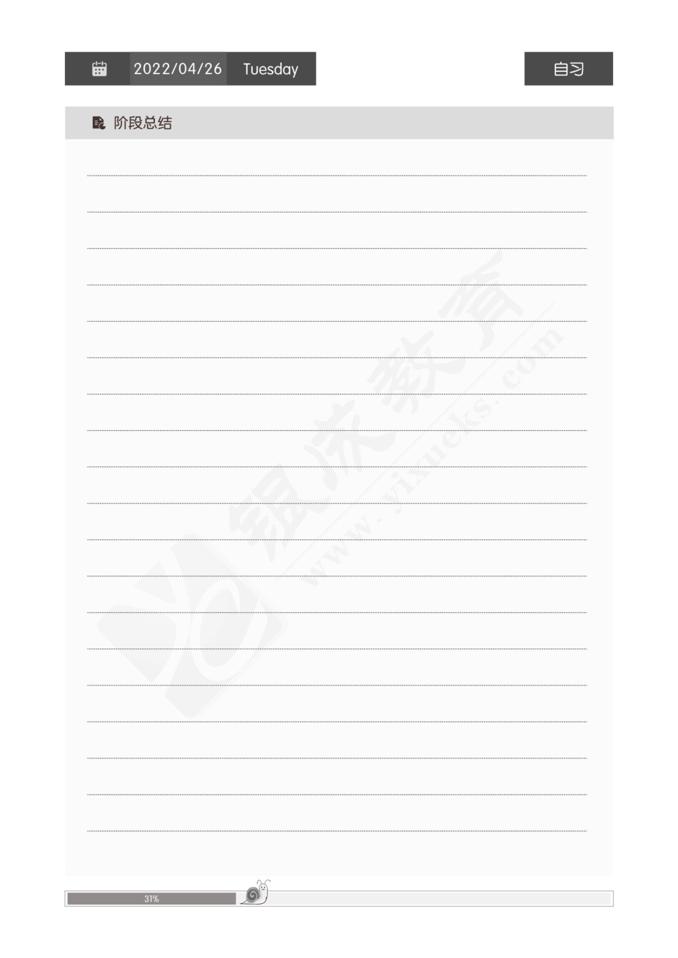 【220423】2023基础轮手账-病理学 .pdf_第1页