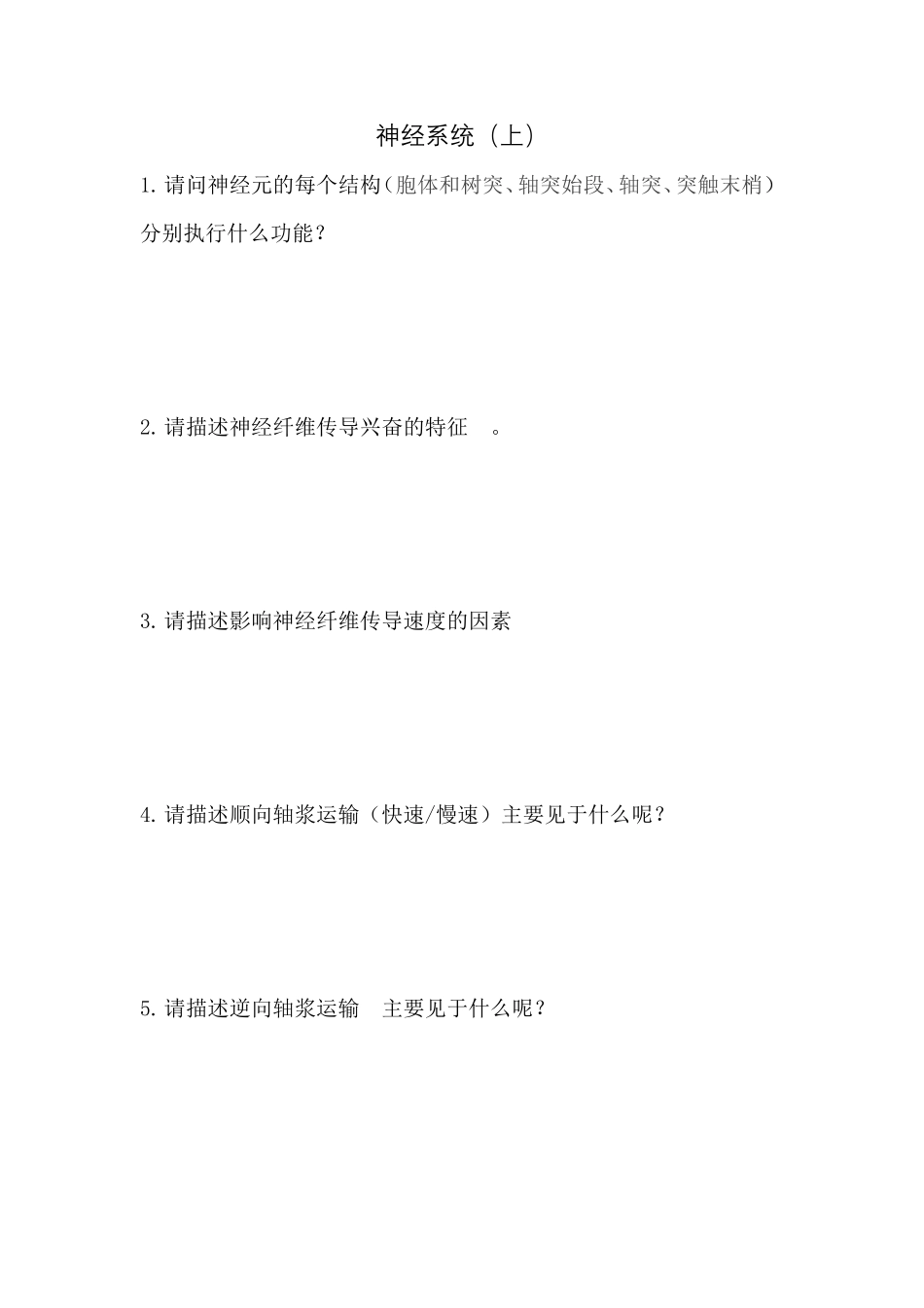 【221112】第15天带读课课后作业 .pdf_第1页