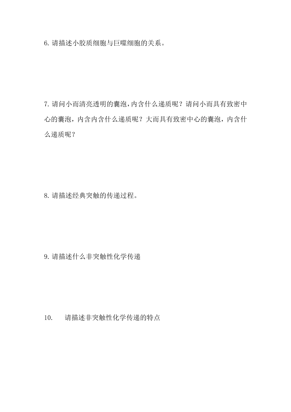 【221112】第15天带读课课后作业 .pdf_第2页