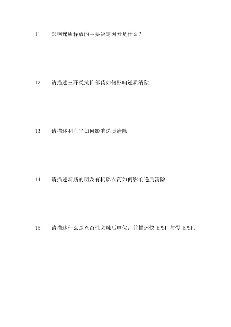 【221112】第15天带读课课后作业 .pdf_第3页