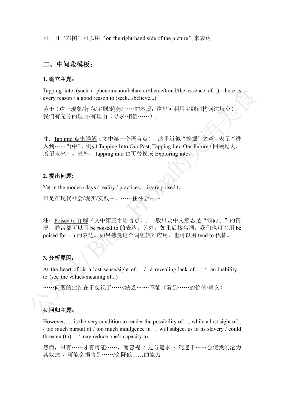 【24考研】图画作文模板及范文.pdf_第2页