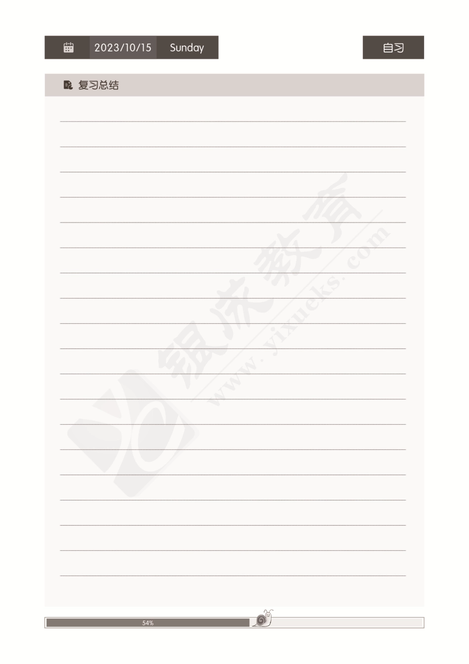 【231013】西综内科-强化阶段复习手账第01周.pdf_第3页