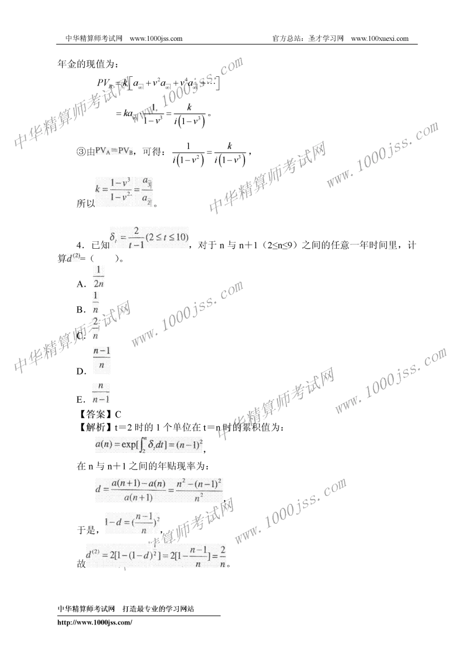 复利数学.pdf_第3页