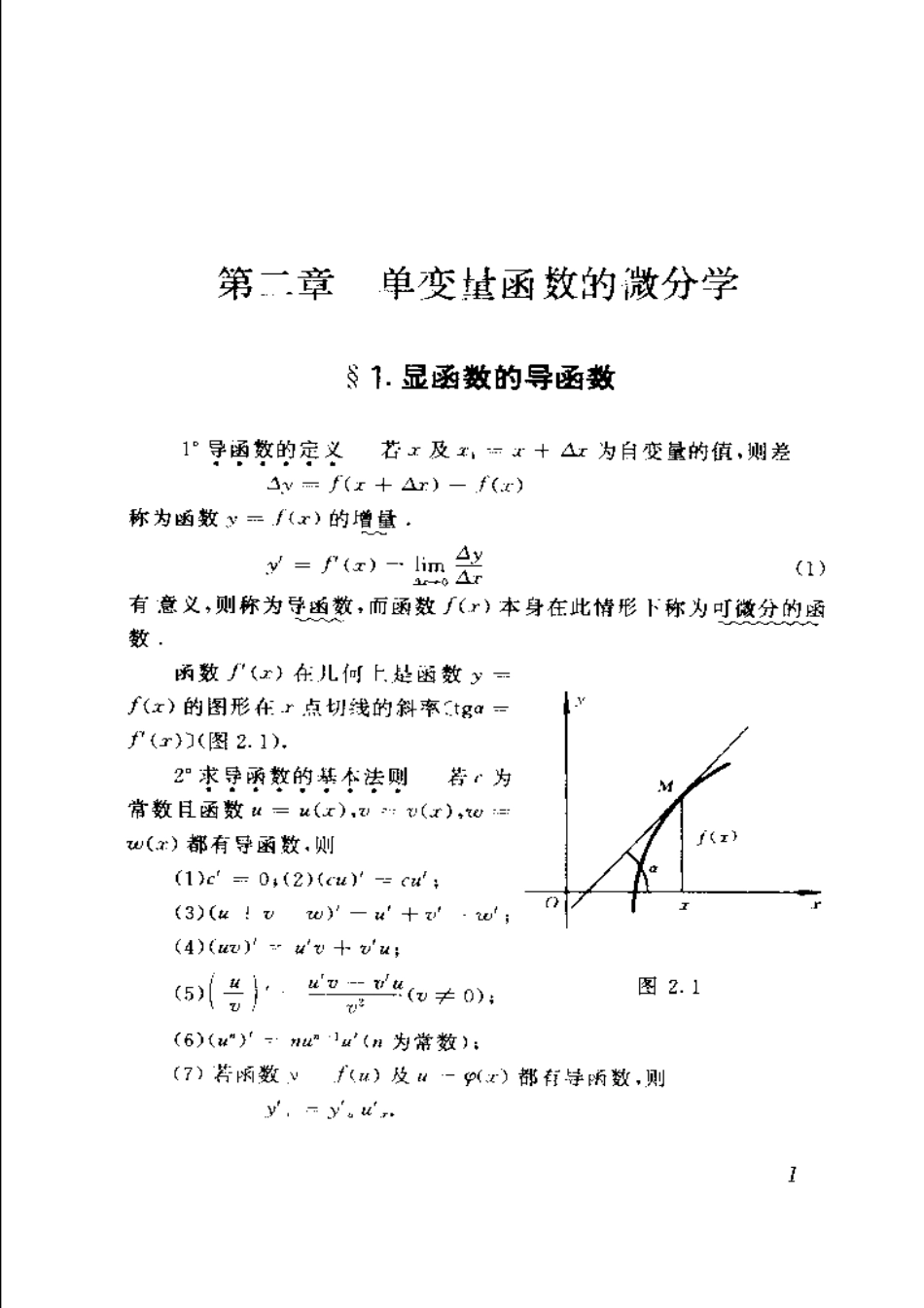 吉米多维奇第02册.pdf_第2页