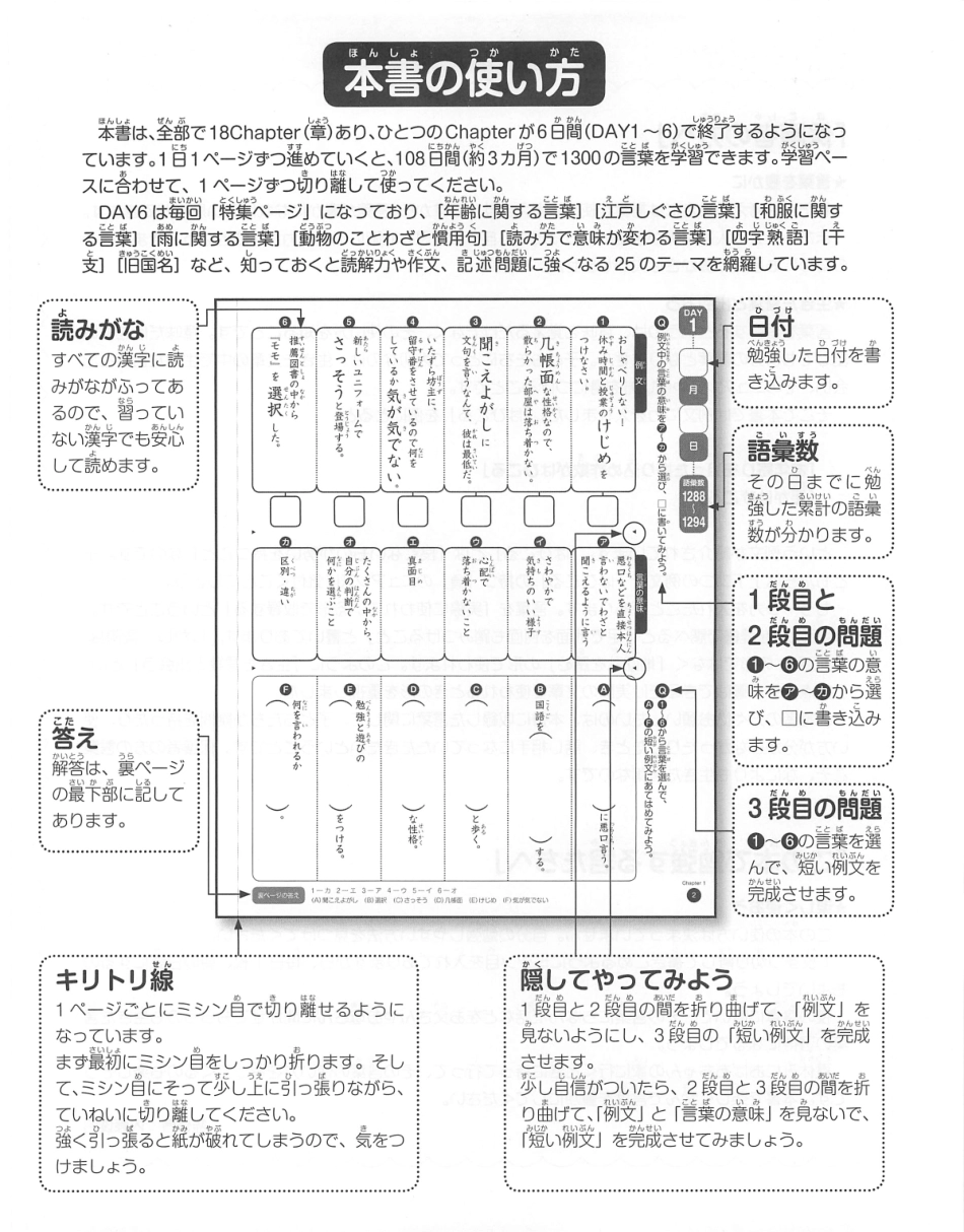 語彙力UP1300 第1册.pdf_第3页