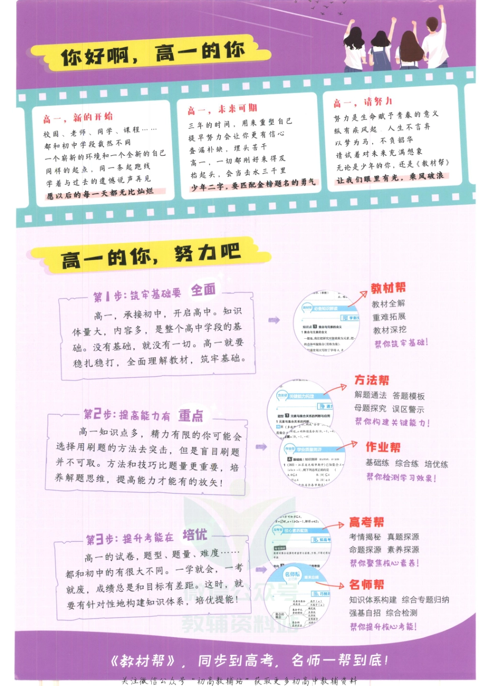 教材帮高中数学人教A版必修1册.pdf_第2页