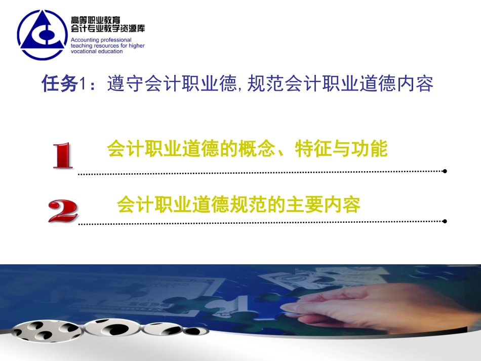 课程PPT模块五（2017.02）.pdf_第3页