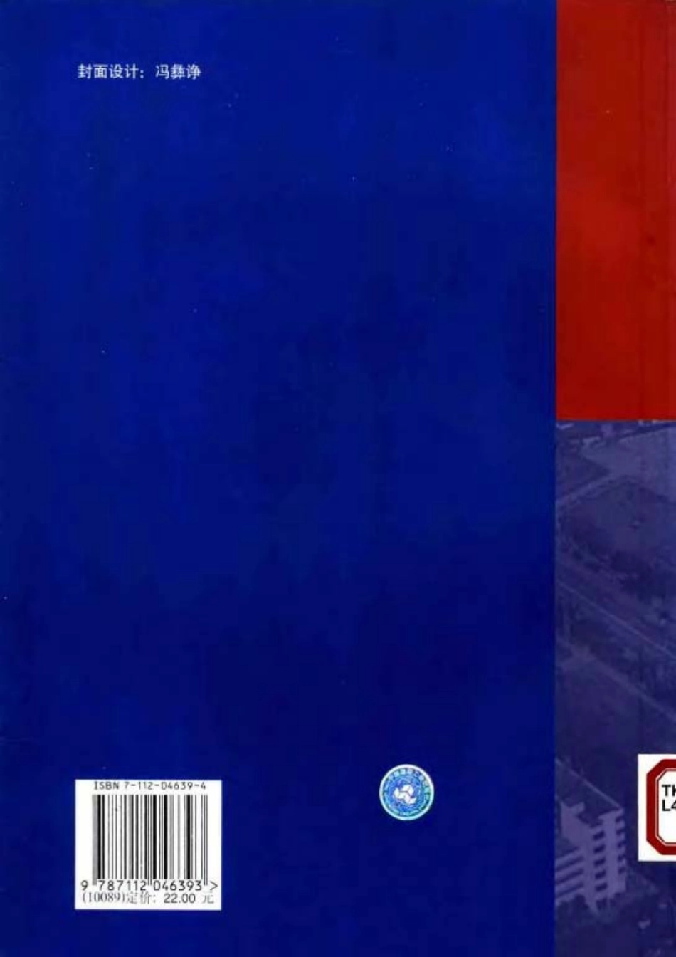 热质交换原理与设备.pdf_第2页