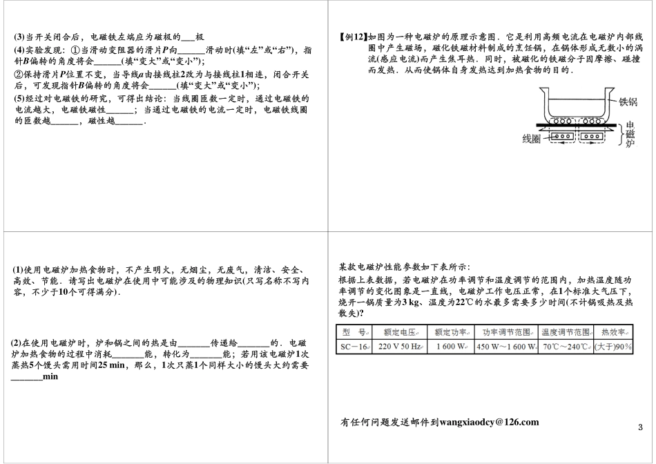专题二十七：电磁问题.pdf_第3页