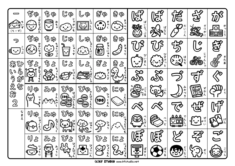 浊音拗音片假名.pdf_第1页