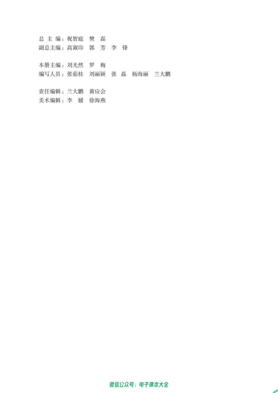 选择性必修1.pdf_第3页