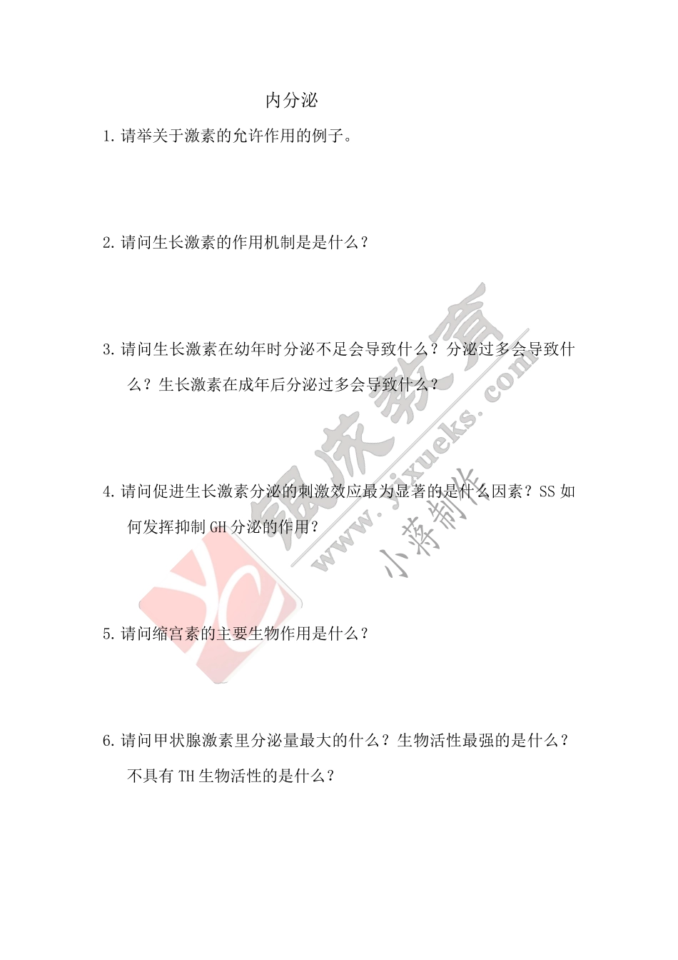 【221116】生理学第18天带读课课后作业 .pdf_第1页