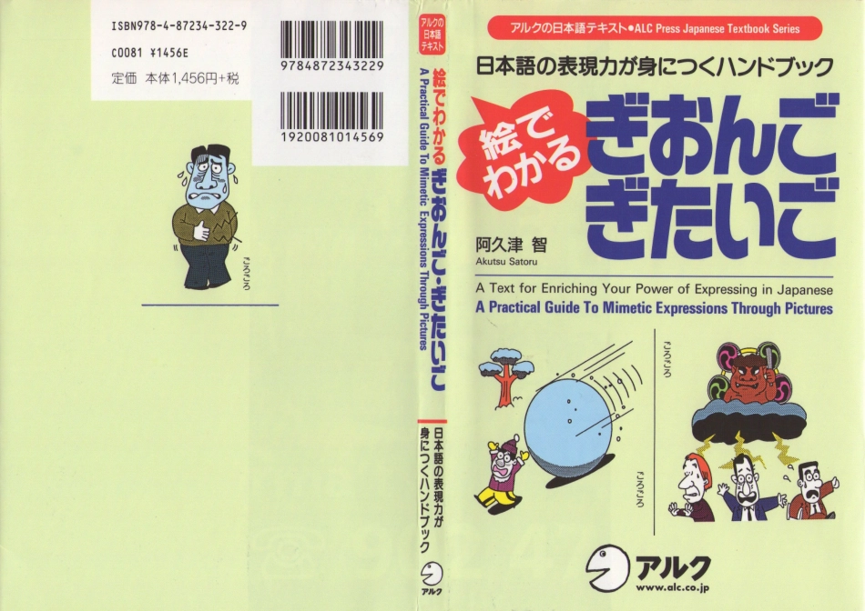 原版擬音語擬態語.pdf_第1页
