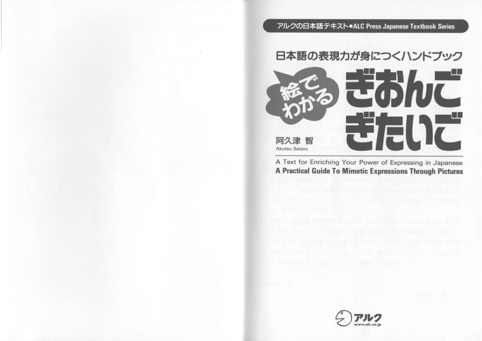 原版擬音語擬態語.pdf_第2页