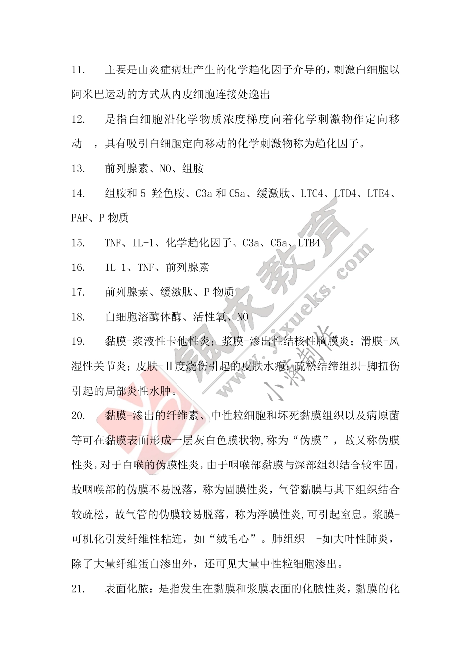 【221215】病理学带读课第3天课后作业-答案 .pdf_第2页