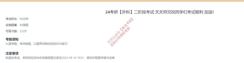 01.24二阶段考试【外科】.pdf_第1页