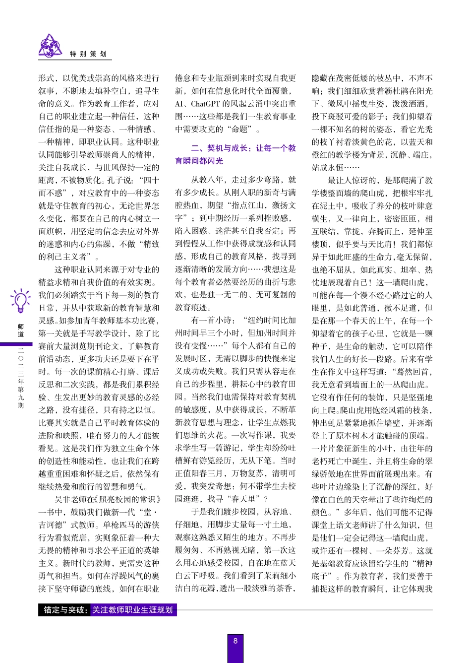 教也%2C无涯.pdf_第2页