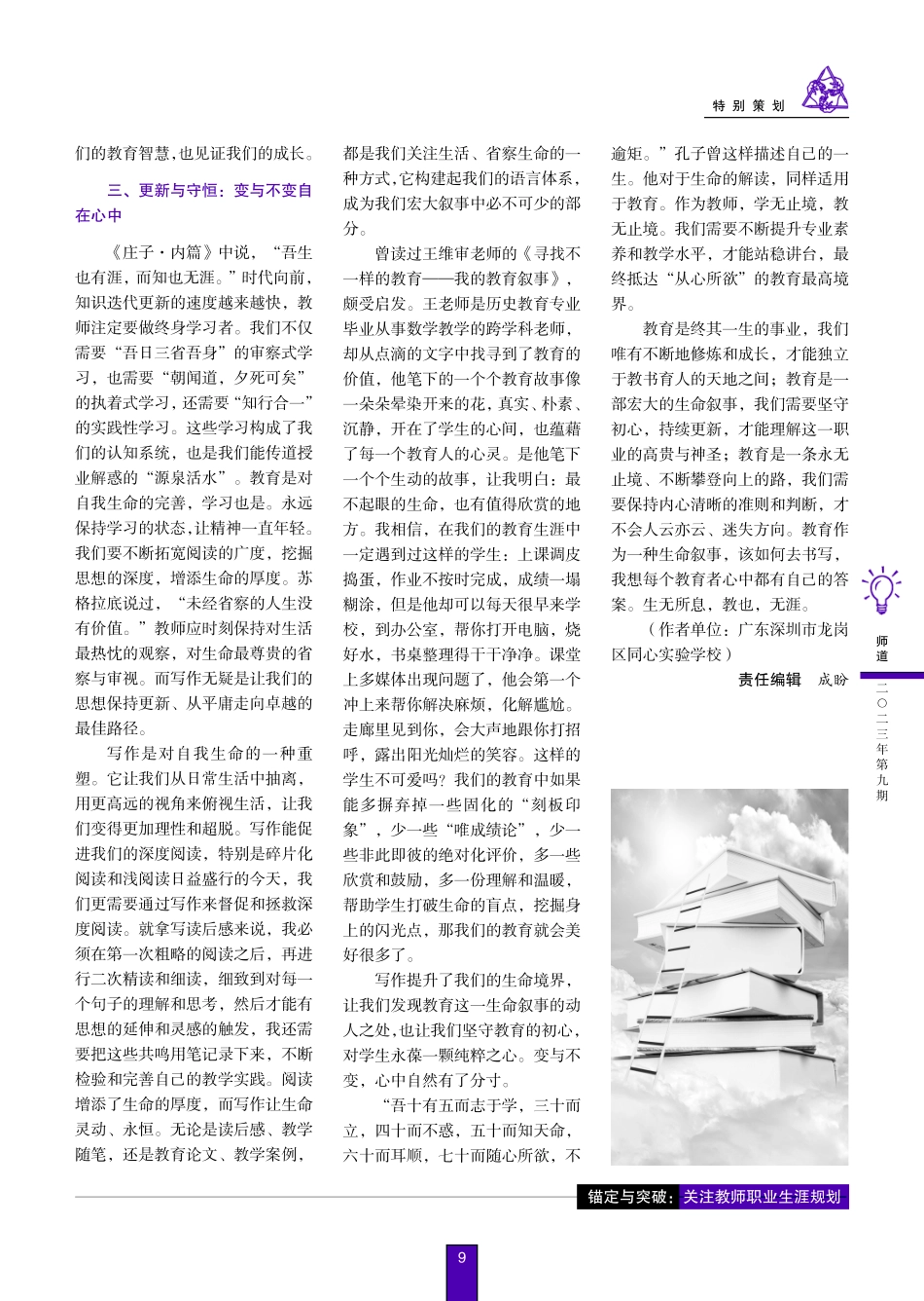 教也%2C无涯.pdf_第3页