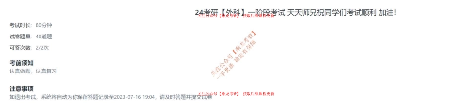 01.24阶段考试【外科】.pdf_第1页