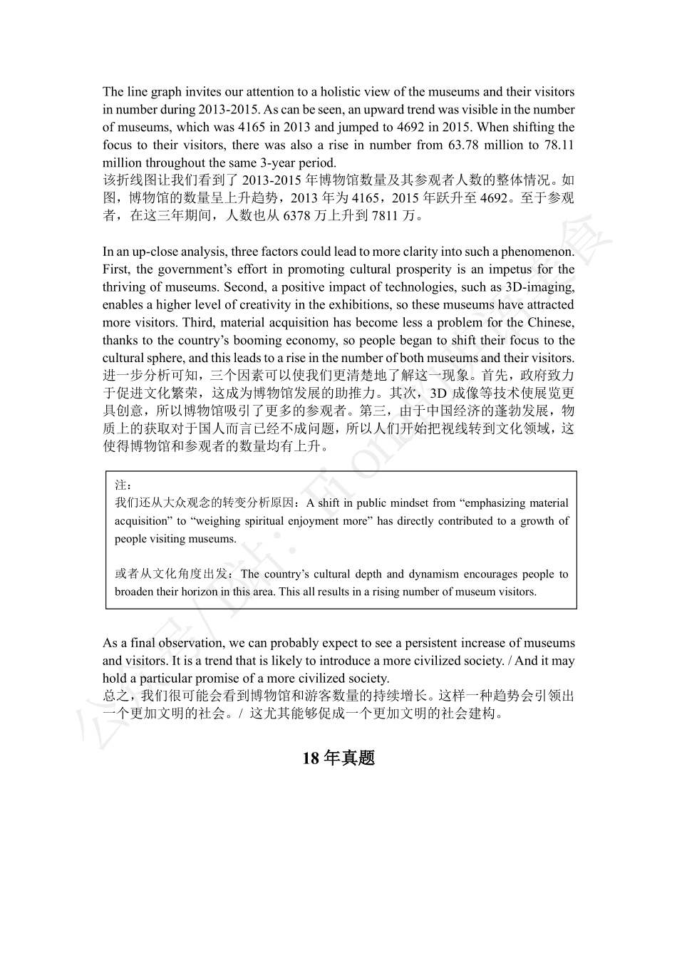 【英二】万能原因句+真题演练.pdf_第3页