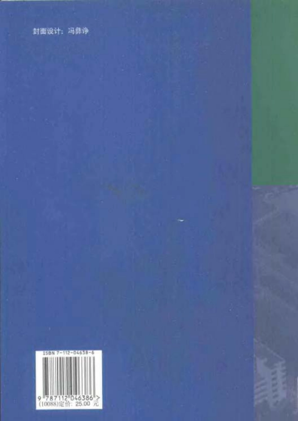 流体输配管网.pdf_第2页