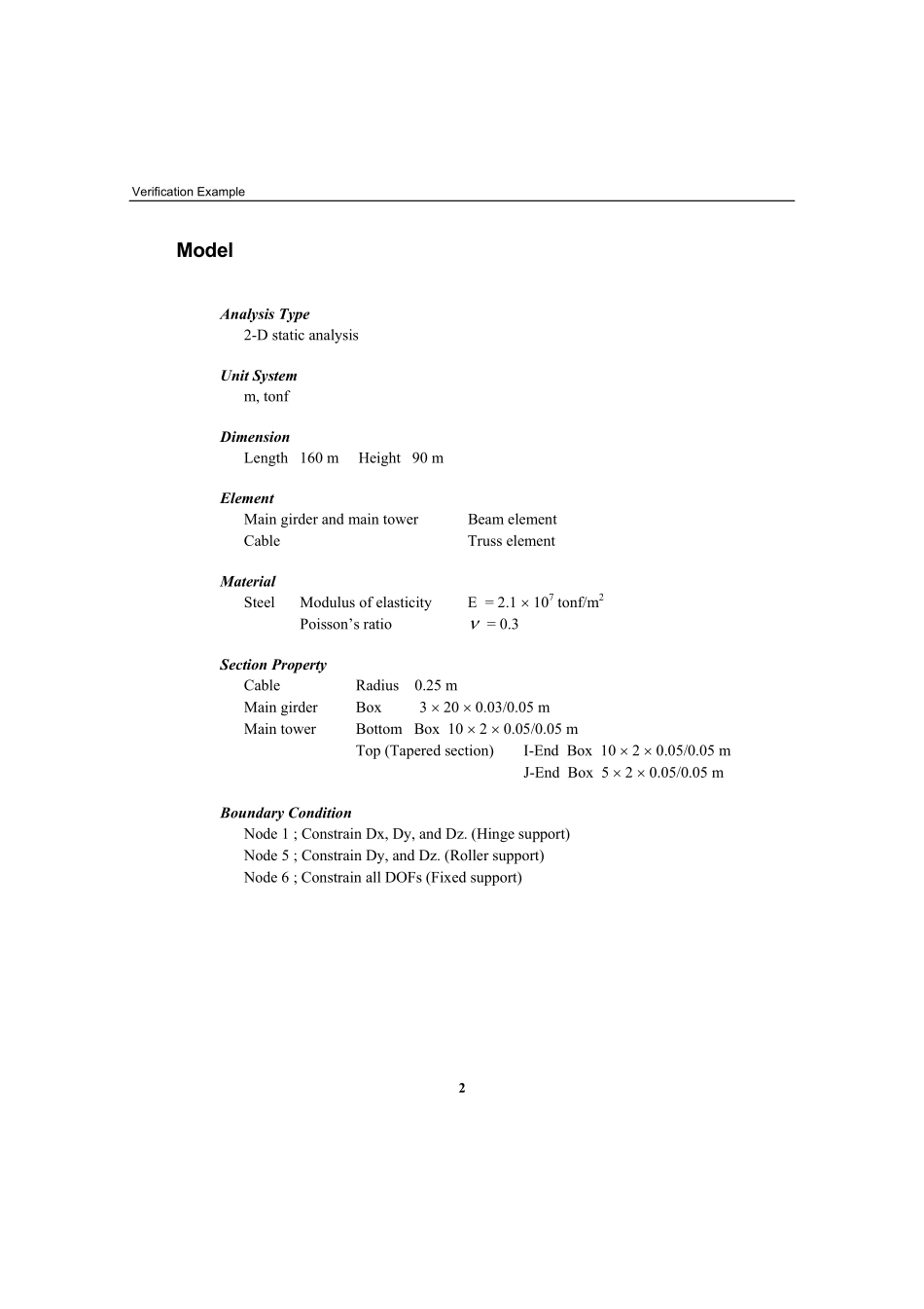 验证例题54.pdf_第2页
