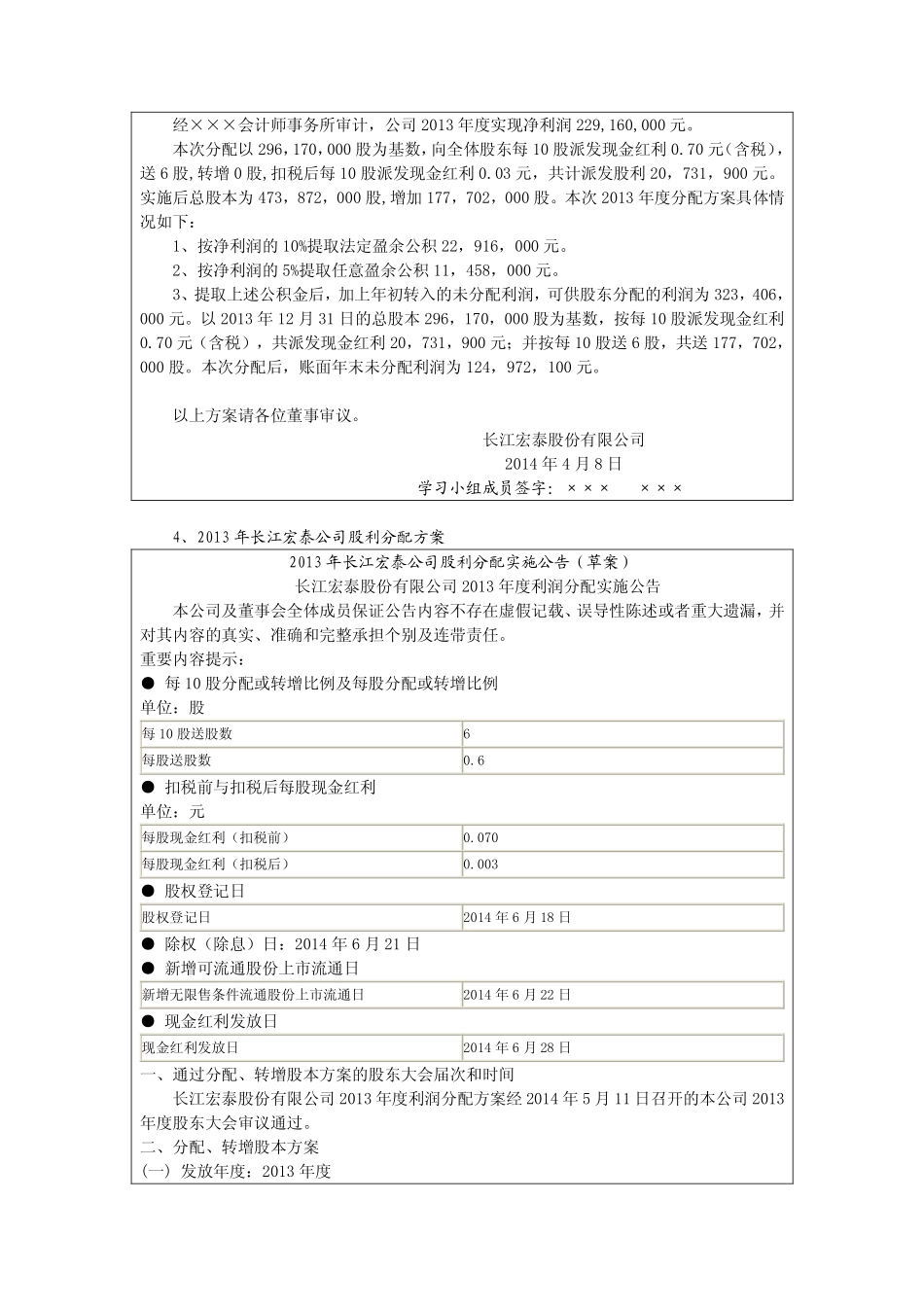配套习题与实训答案 学习情境5.pdf_第2页