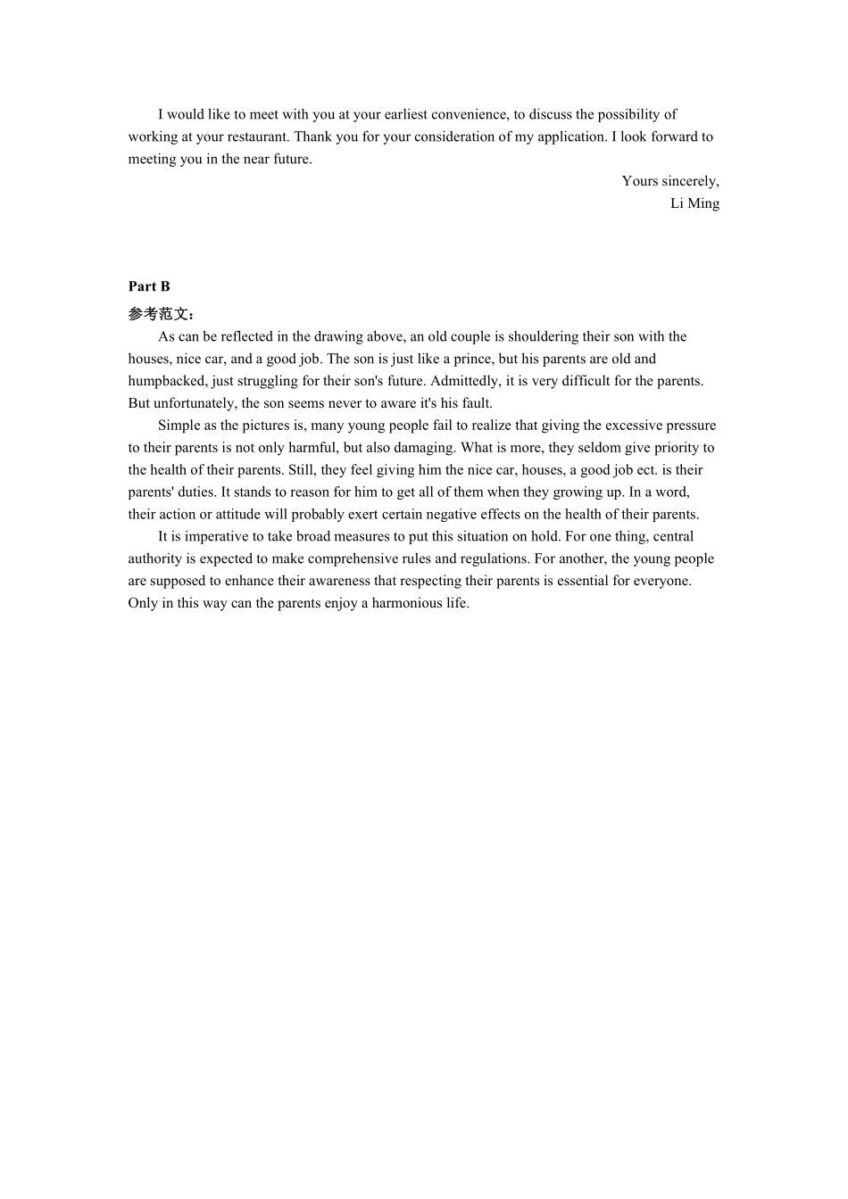 【231004】2024考研英语强化阶段测试（英语一）参考答案.pdf_第2页
