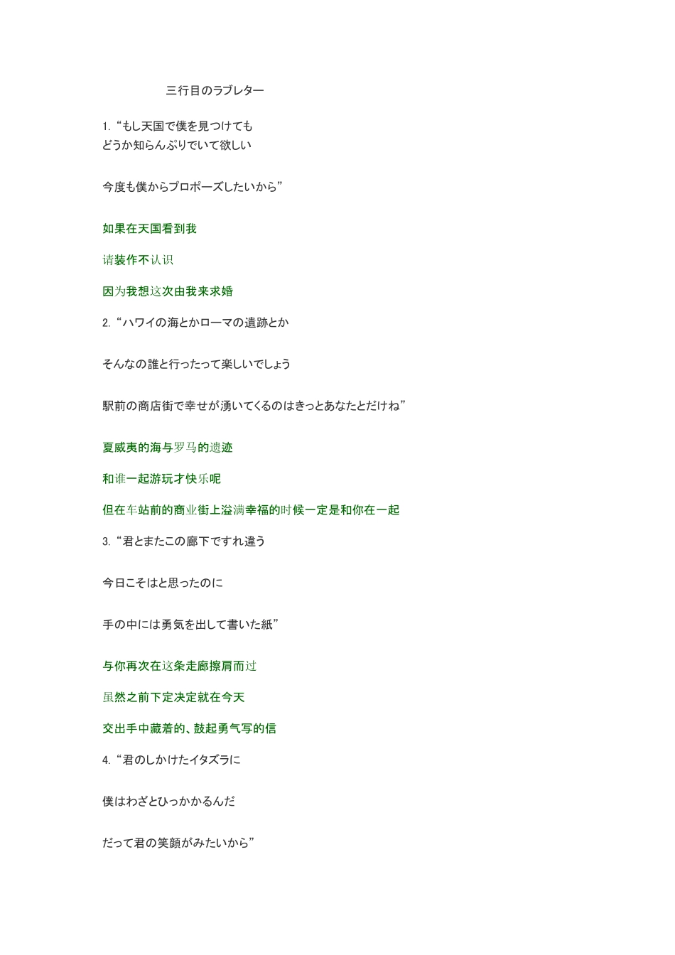 三行情书.pdf_第1页