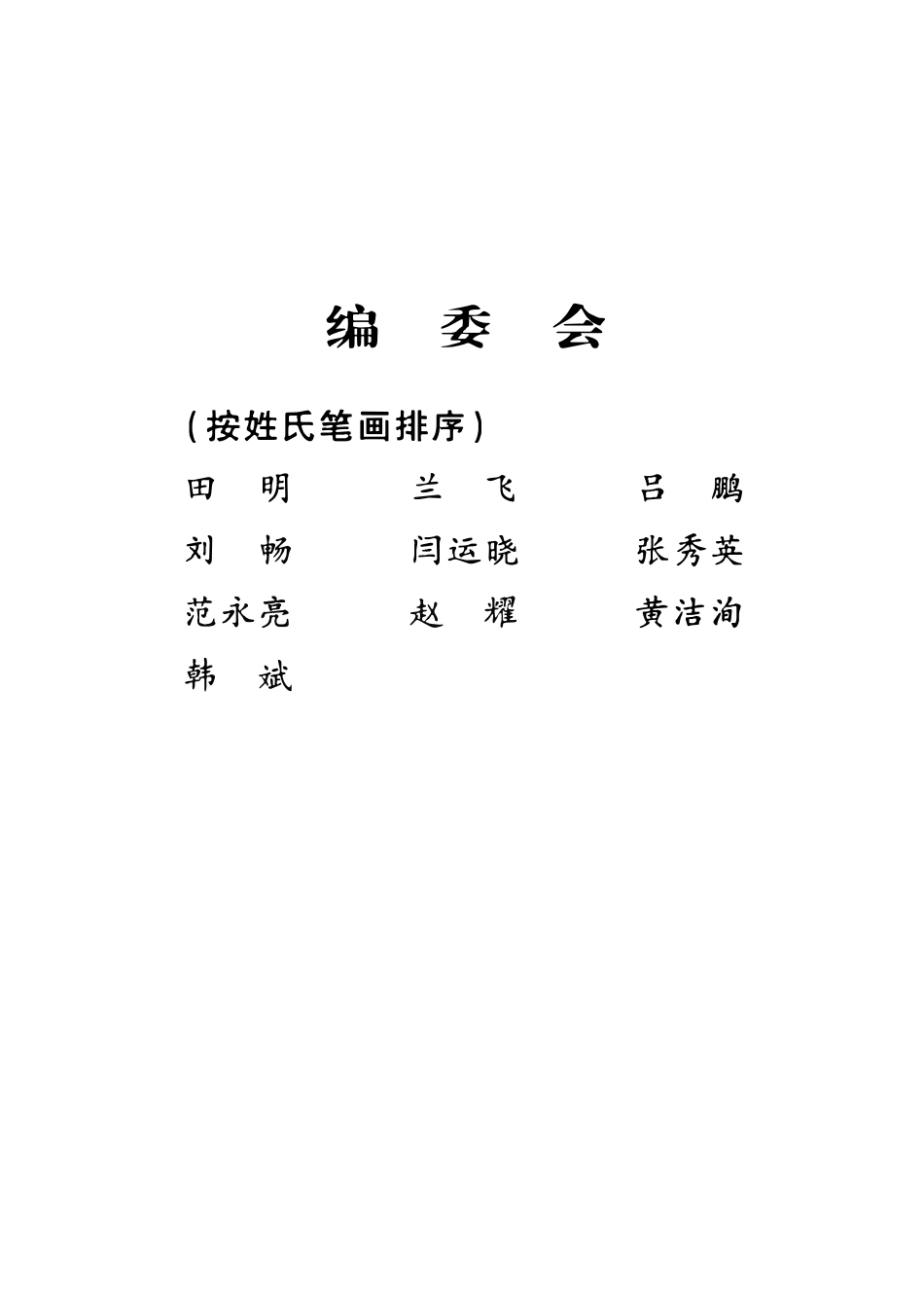 税法轻二（高清版）.pdf_第3页