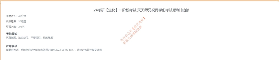 01.24阶段考试【生化】.pdf_第1页