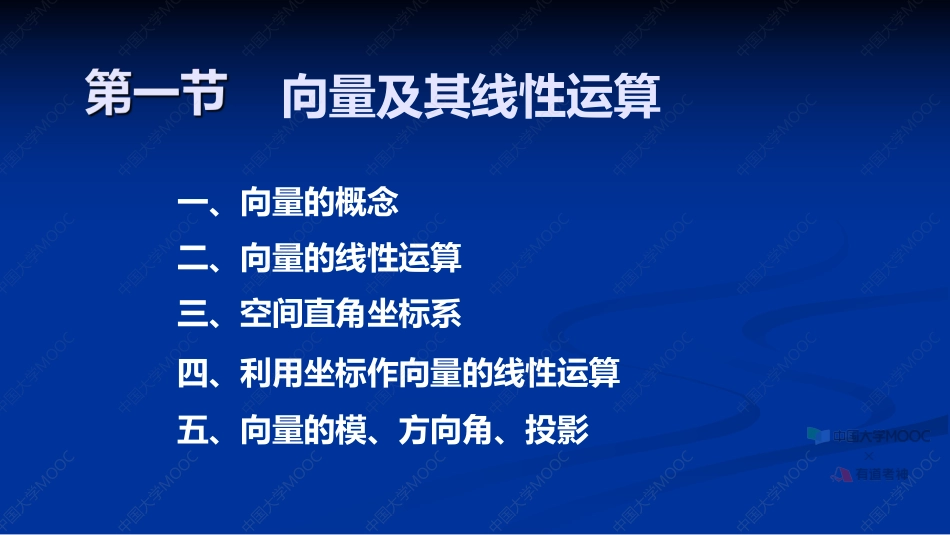 02.8.1笔记小结【公众号：小盆学长】免费分享.pdf_第2页