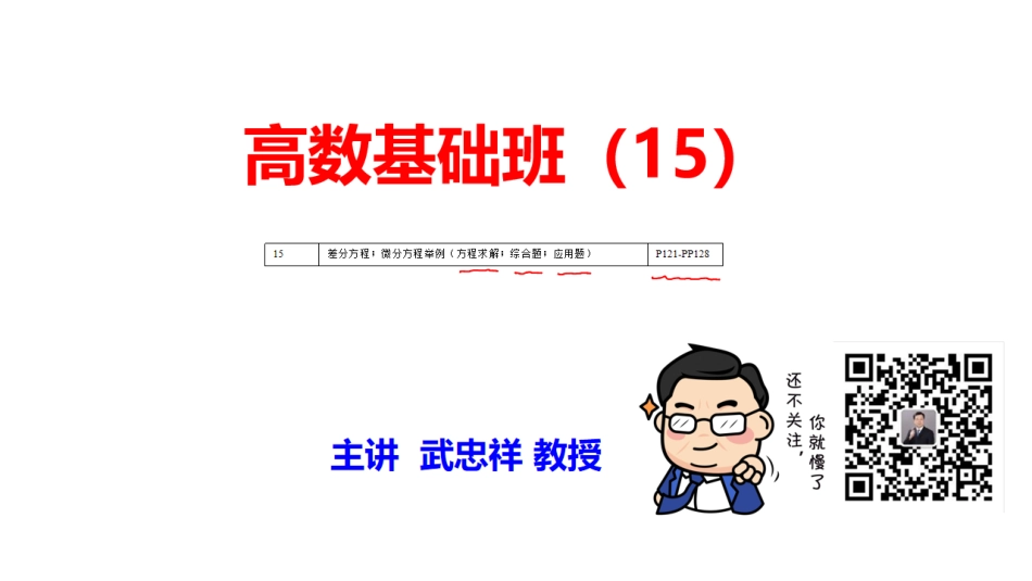 02.笔记小节【公众号：小盆学长】免费分享(10).pdf_第1页