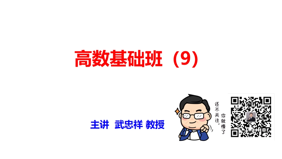 02.笔记小结【公众号：小盆学长】免费分享(5).pdf_第1页
