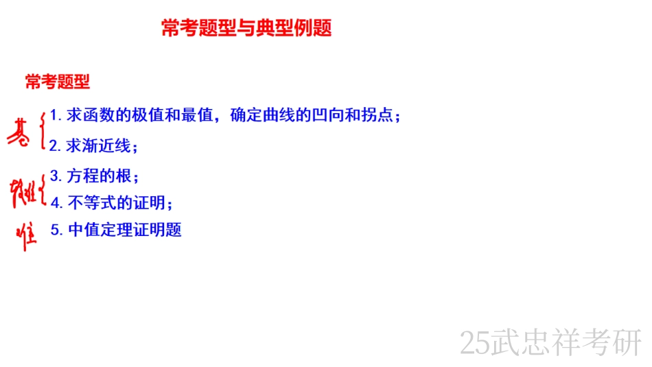 02.笔记小结【公众号：小盆学长】免费分享(5).pdf_第2页
