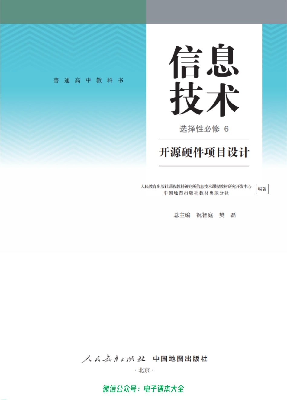 选择性必修6.pdf_第2页